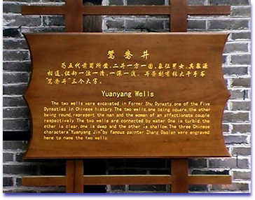 Yuangyang wells Shu dynasty
