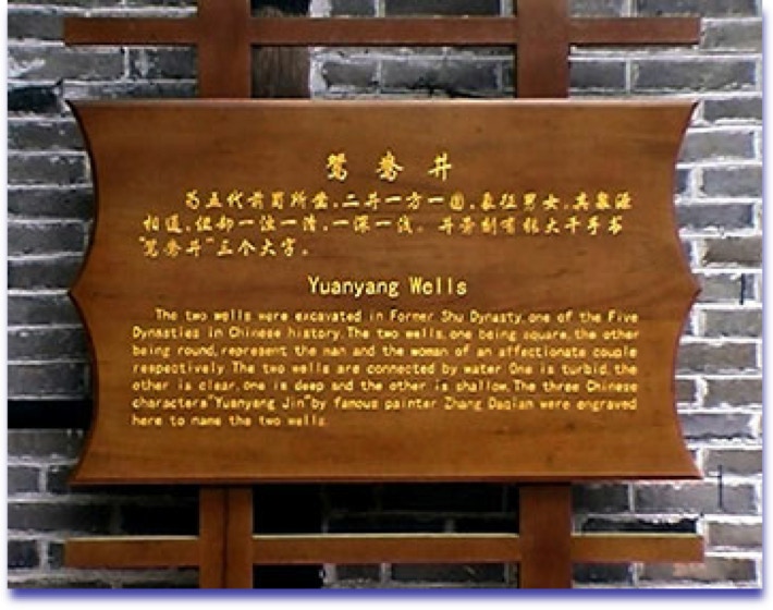 Wooden signboard with taoist text Qingcheng shan