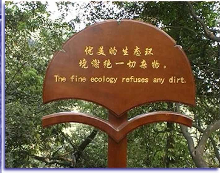 Wooden signboard with taoist text Qingcheng shan