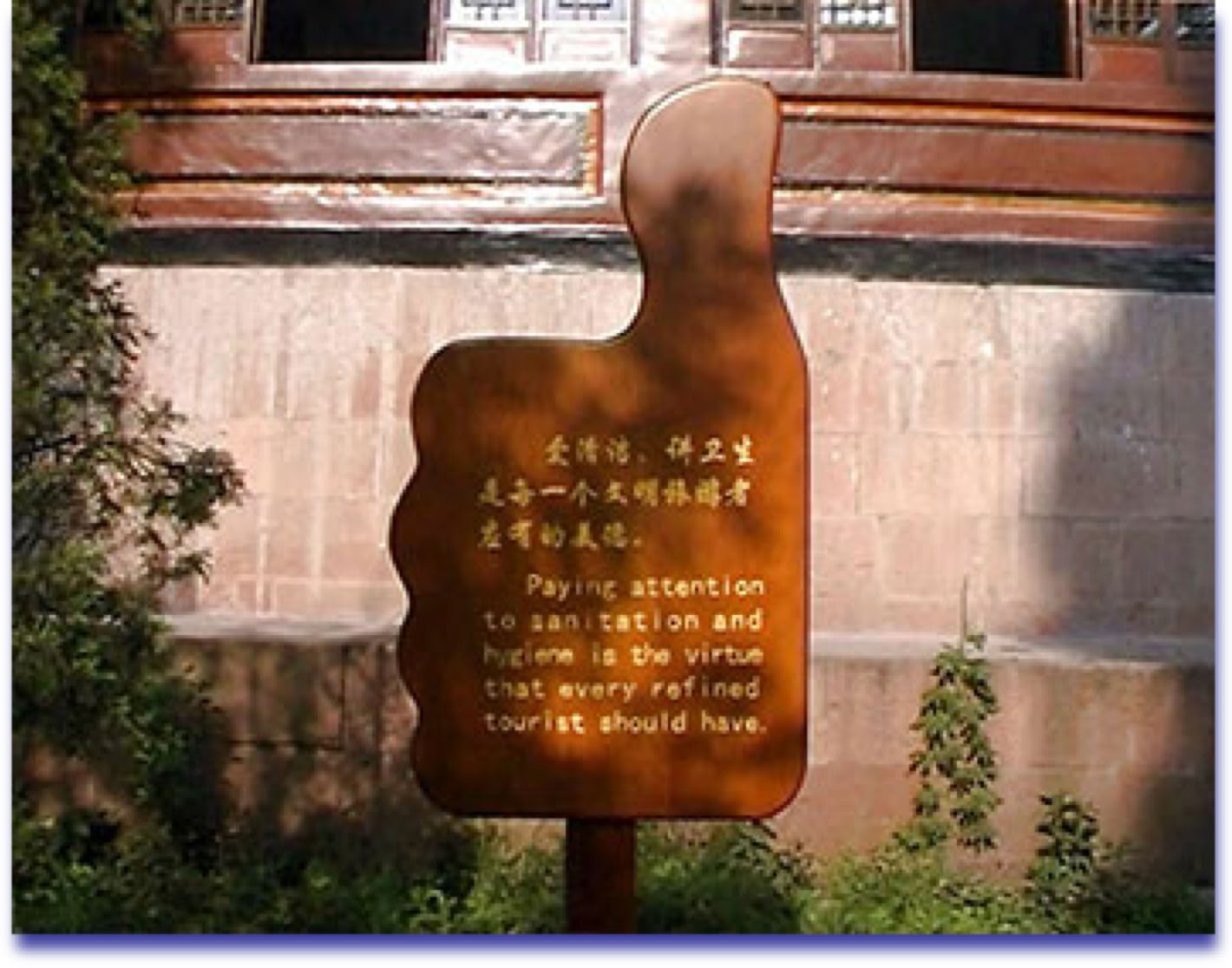 Wooden signboard with taoist text Qingcheng shan