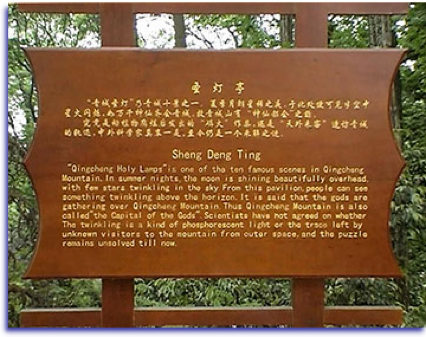 Wooden signboard with taoist text Qingcheng shan