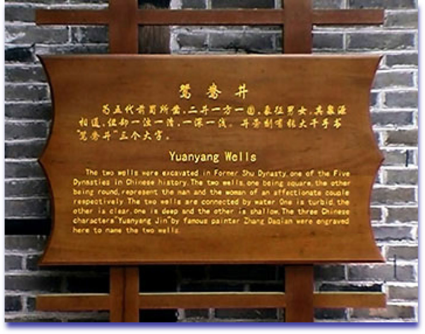 Wooden signboard with taoist text Qingcheng shan