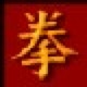 Chinese character for chuan